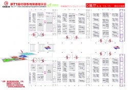 第71届中国教育装备展示会 南宁国际会展中心D展厅4-6 13-15展区展位示意图