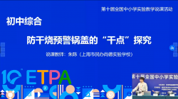 防干烧预警锅盖的“干点”探究