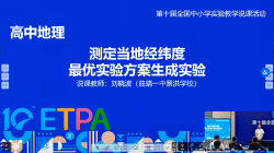 测定当地经纬度最优实验方案生成实验