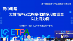 大城市产业结构变化的多尺度调查——以上海为例