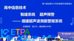 《智建系统 超声预警 -- 组建超声波测距警报系统》