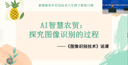 AI智慧农贸：探究图像识别的过程