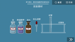 苯与溴水、酸性高锰酸钾溶液的反应