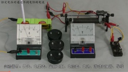 恒定电压时通过不同电阻的电流