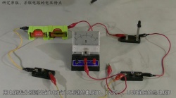 研究串联、并联电路的电压特点