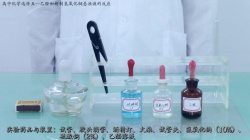 菲林实验（乙醛和新制氢氧化铜悬浊液的反应）