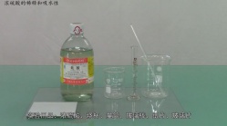 浓硫酸的稀释和吸水性