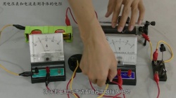 用电压表和电流表测导体的电阻